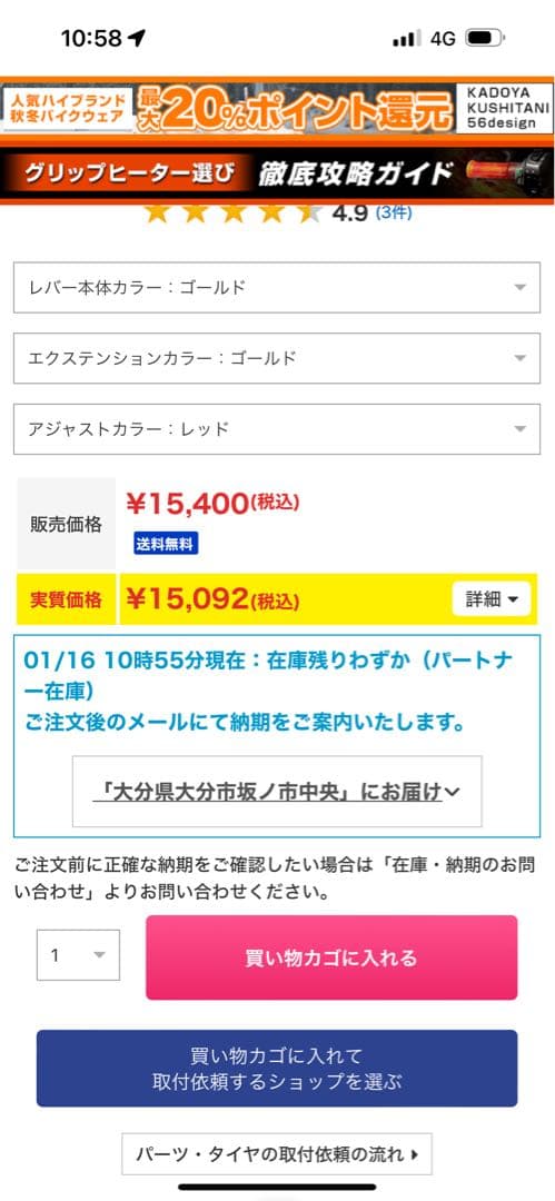 アルミビレットアジャストレバーセット 可倒延長式