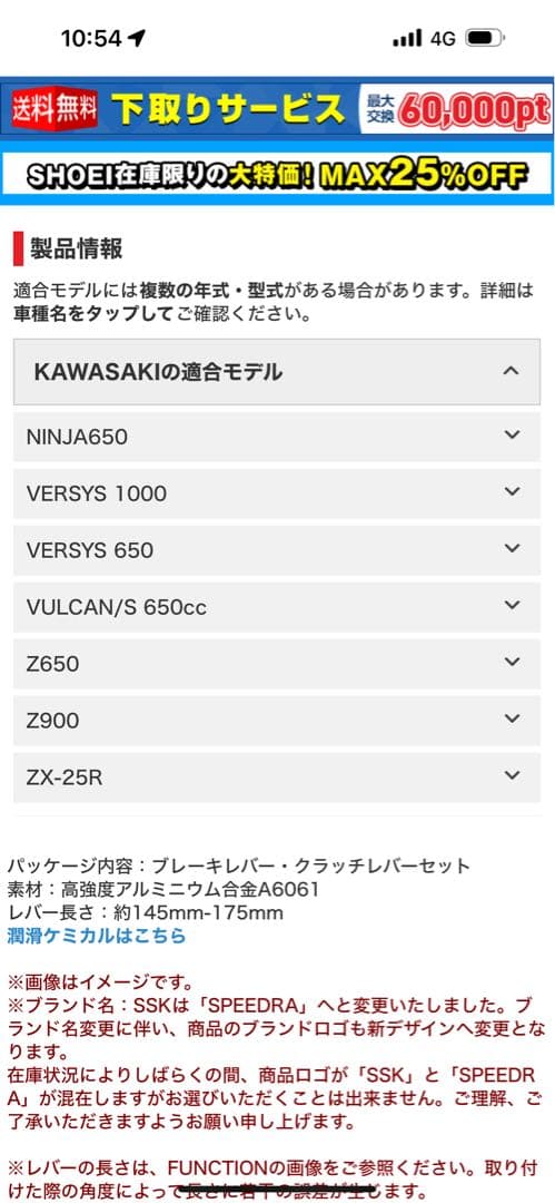アルミビレットアジャストレバーセット 可倒延長式