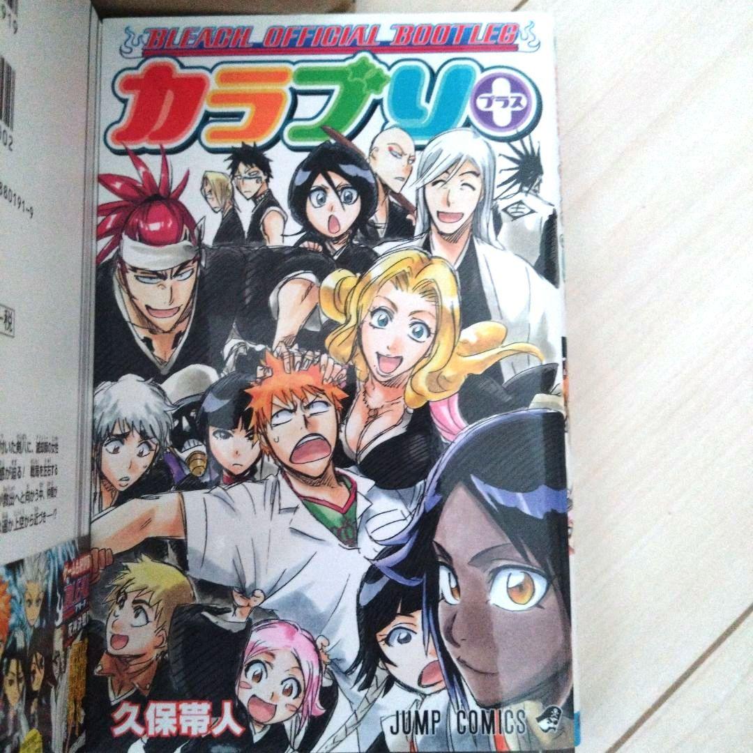 【まゆりんご】BLEACH ブリーチ 1〜65巻+MASKED+カラブリ