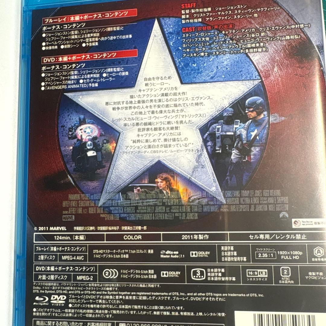 キャプテン・アメリカBlu-rayセット