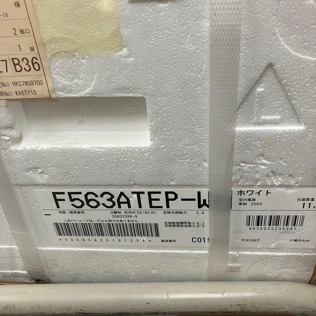 アルゼンチン 室外機新品未開封品DAIKIN エアコンS563ATEP-W