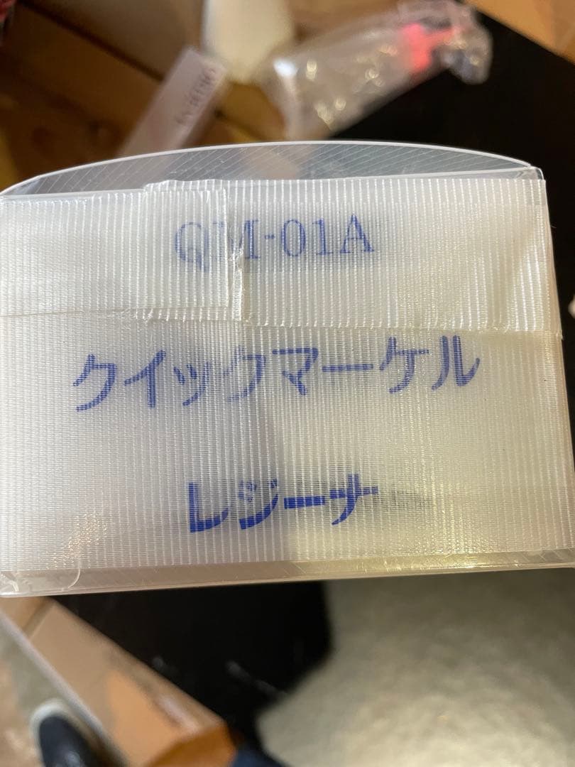 バラ売り不可　ワインディングセット　中古