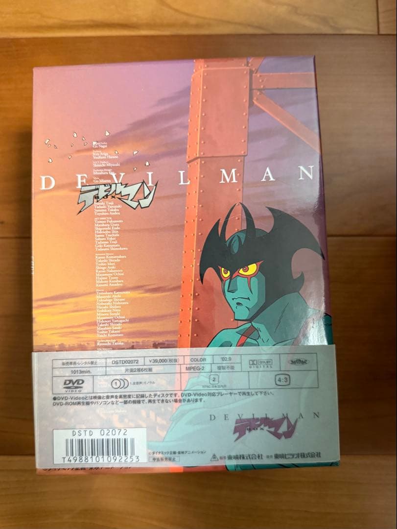 デビルマン 初回生産限定 DVD-BOX