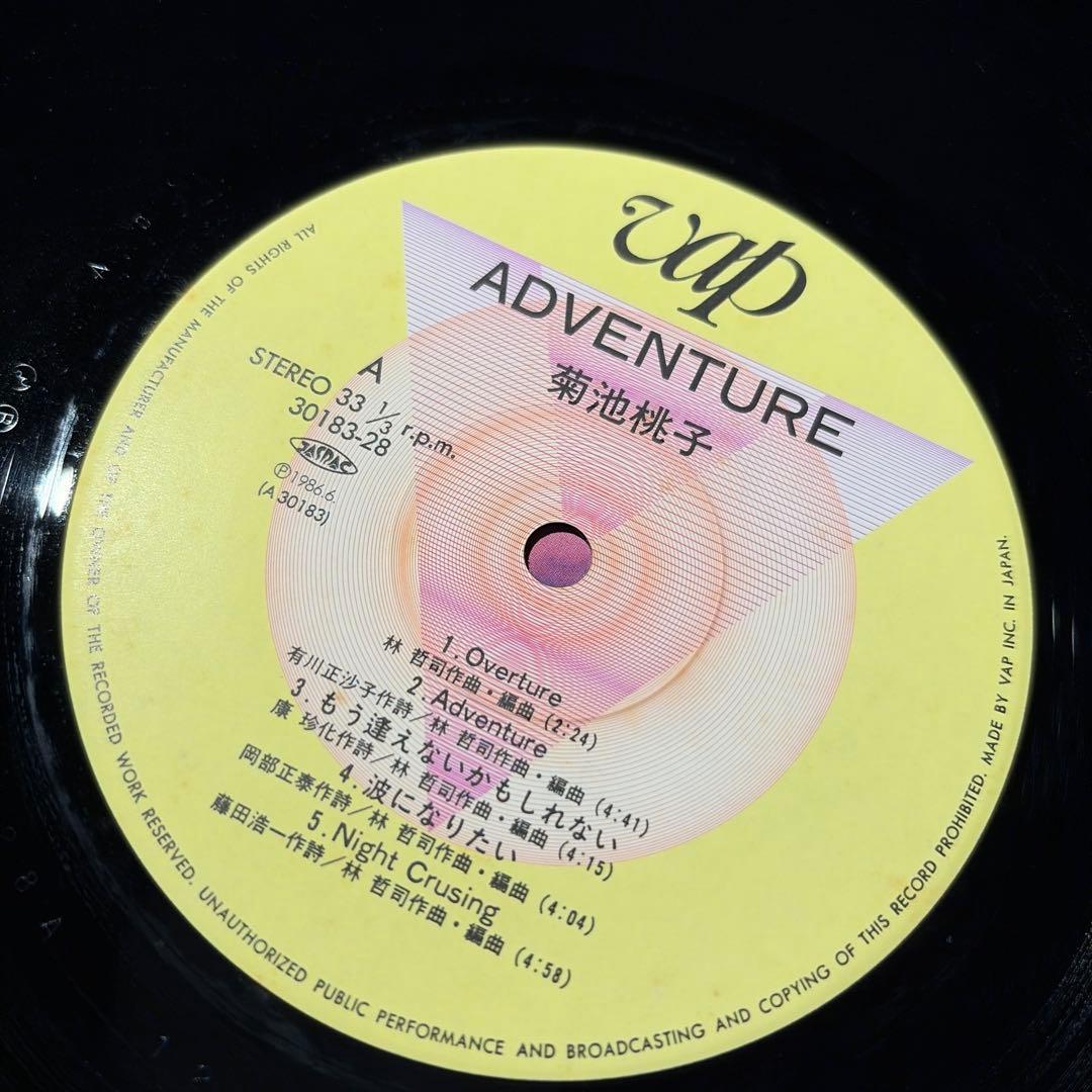 [レコード] 菊池桃子 アドベンチャー adventure LP