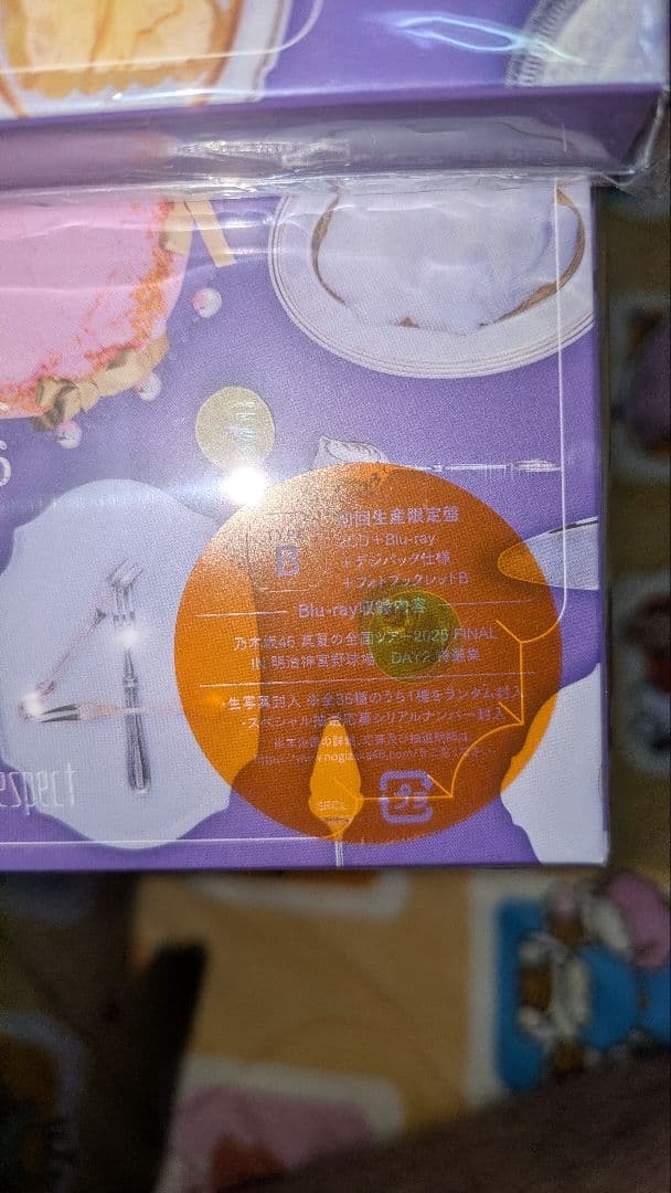 乃木坂46 My respect 初回生産限定盤　TypeA、Bセット