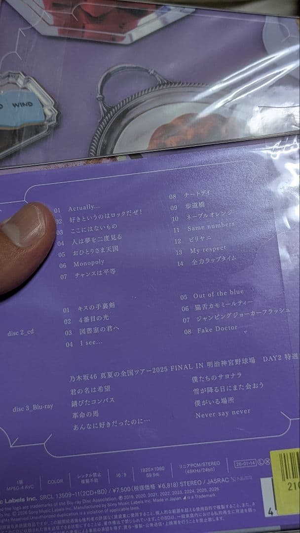乃木坂46 My respect 初回生産限定盤　TypeA、Bセット