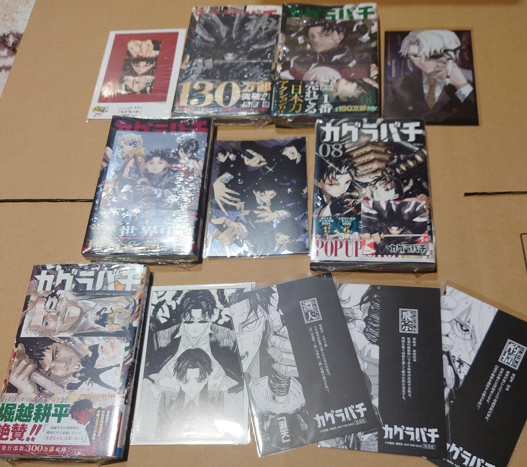 カグラバチ　1〜7巻　全巻　初版　新品　特典14枚