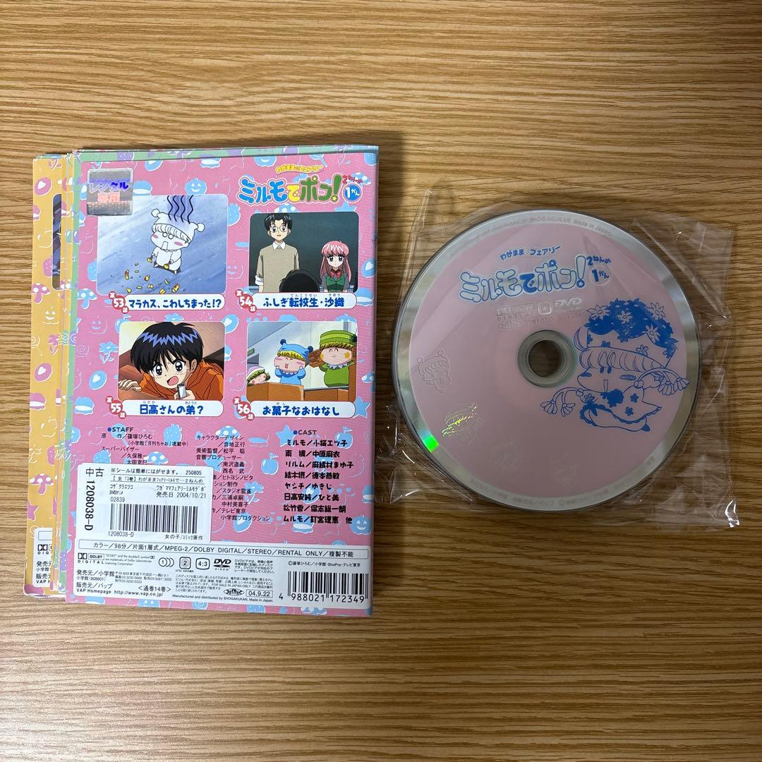 DVD　わがままフェアリー　ミルモでポン　1ねんめ～4ねんめ　全巻　44巻セット