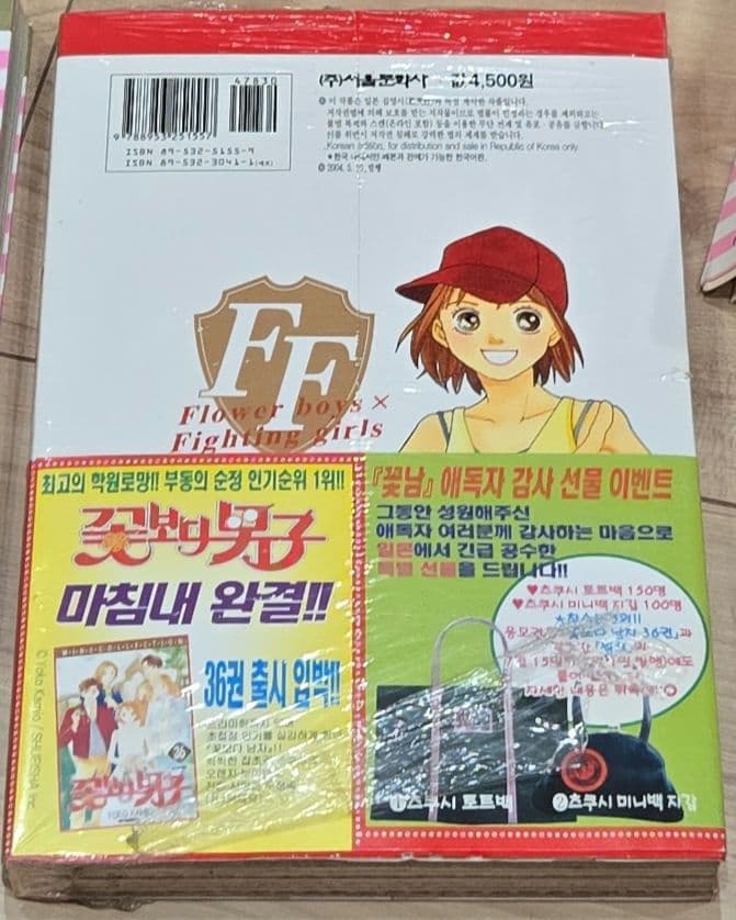 『꽃보다 남자』花より男子全36巻セット(韓国文字)＋FF