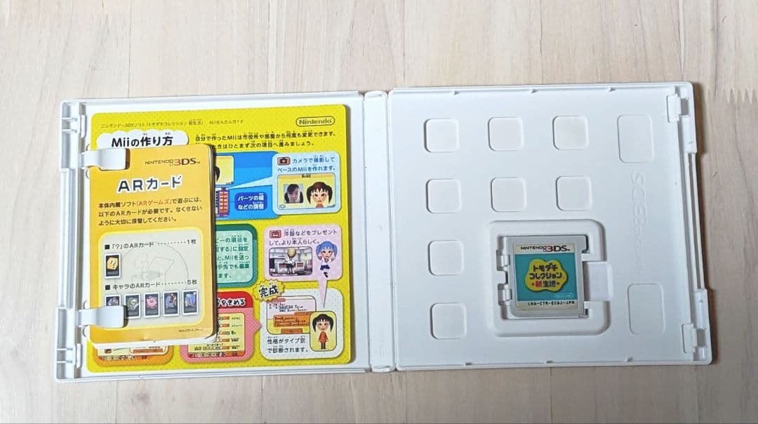【ARカード付き!!】トモダチコレクション 新生活