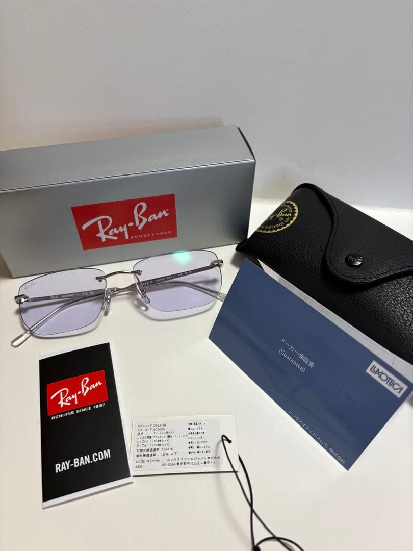 【2026最新作】Ray Ban サングラス　最新作　リムレス　調光　レイバン