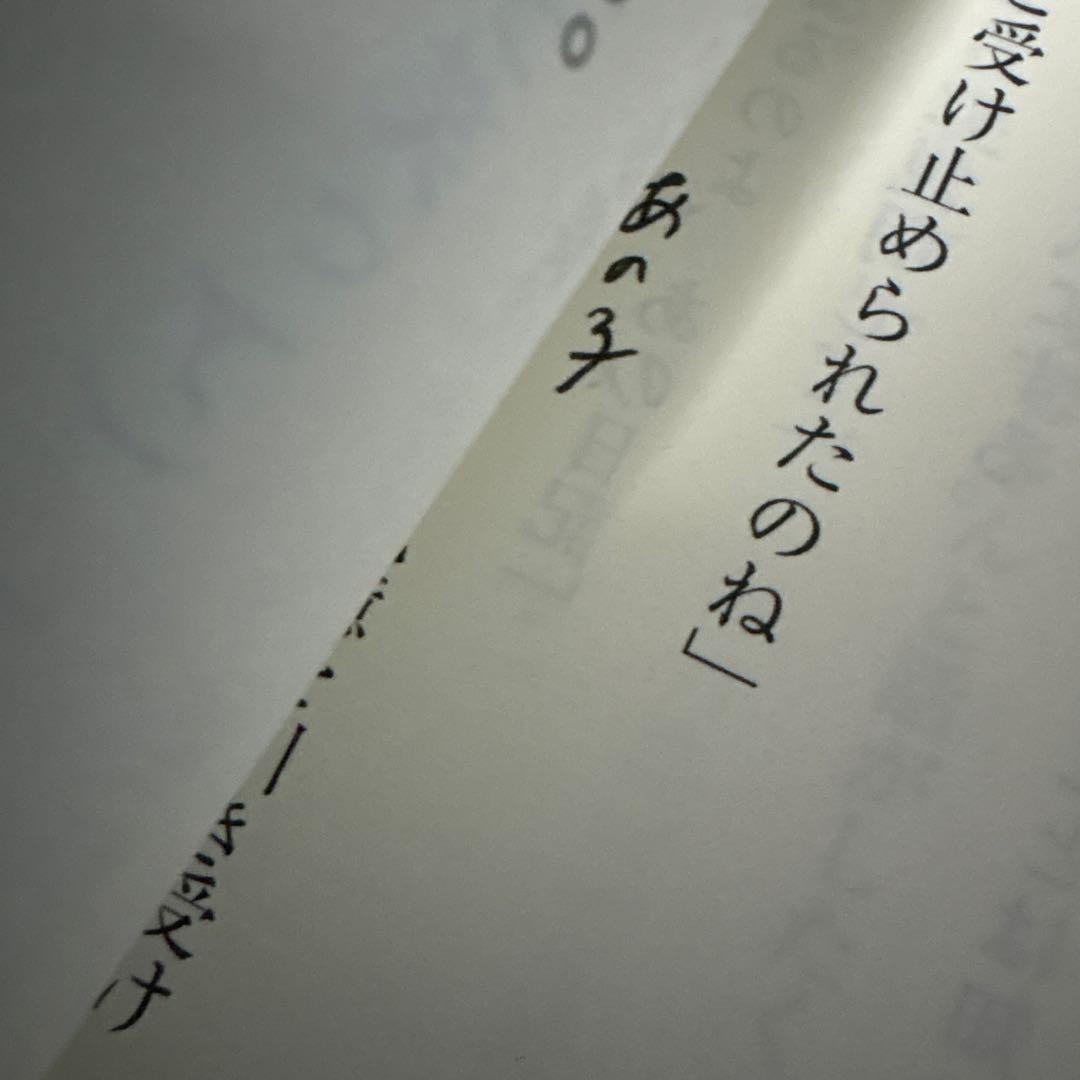 【超レア・非売品】ドラマ台本『愛してたって、秘密はある。』最終回