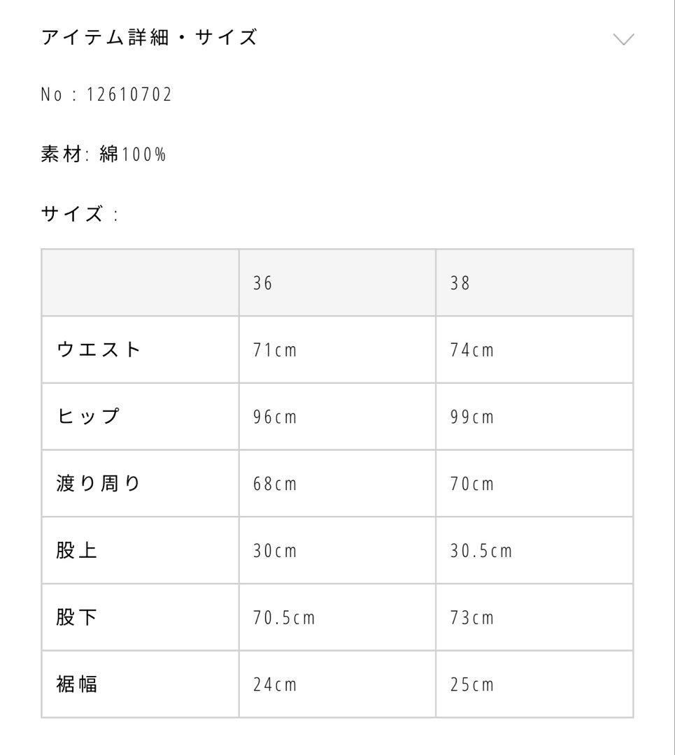 TODAYFUL Boyfriend Cotton Pants 白 38 新品
