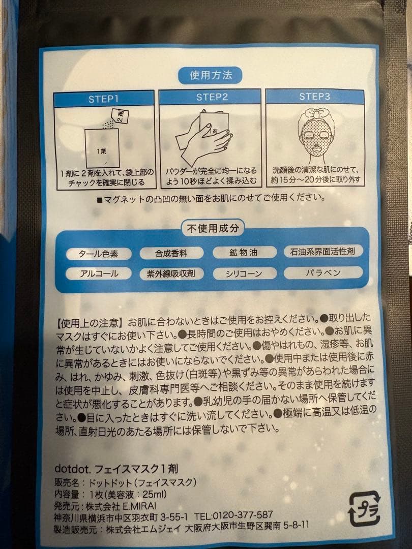 ◎美品 dotdot. 6枚