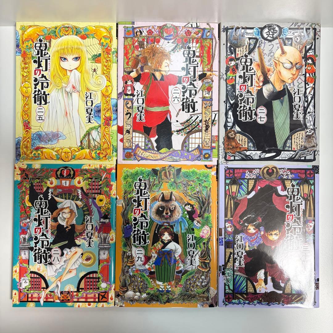 鬼灯の冷徹 1〜31巻　全巻セット　まとめ売り　漫画　マンガ　全巻
