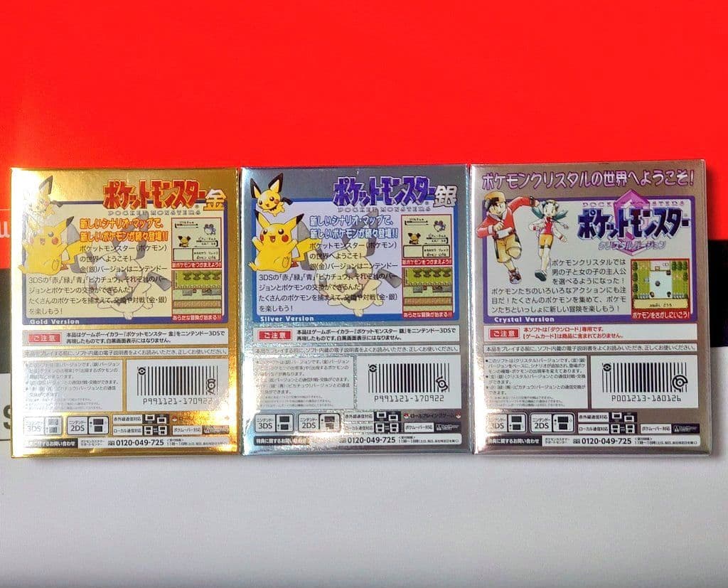 VC版 ポケットモンスター 金・銀・クリスタル ゲームボーイカラー再現パッケージ