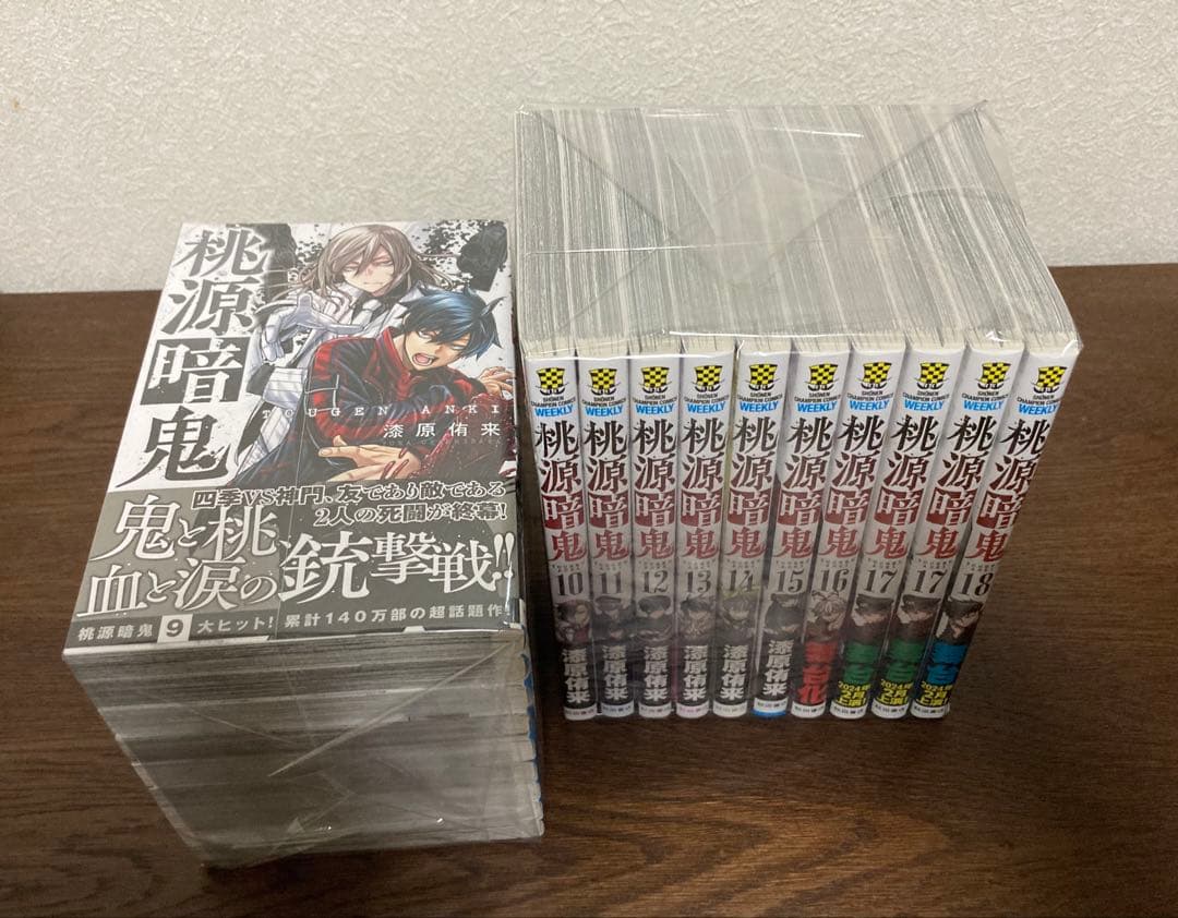 桃源暗鬼 1～18巻 コミック