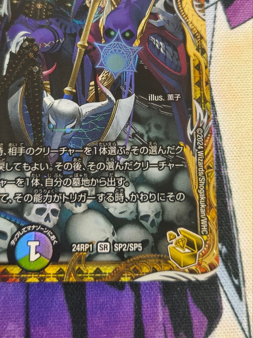 終末縫合王ザ=キラー・キーナリー　金トレジャー　1枚