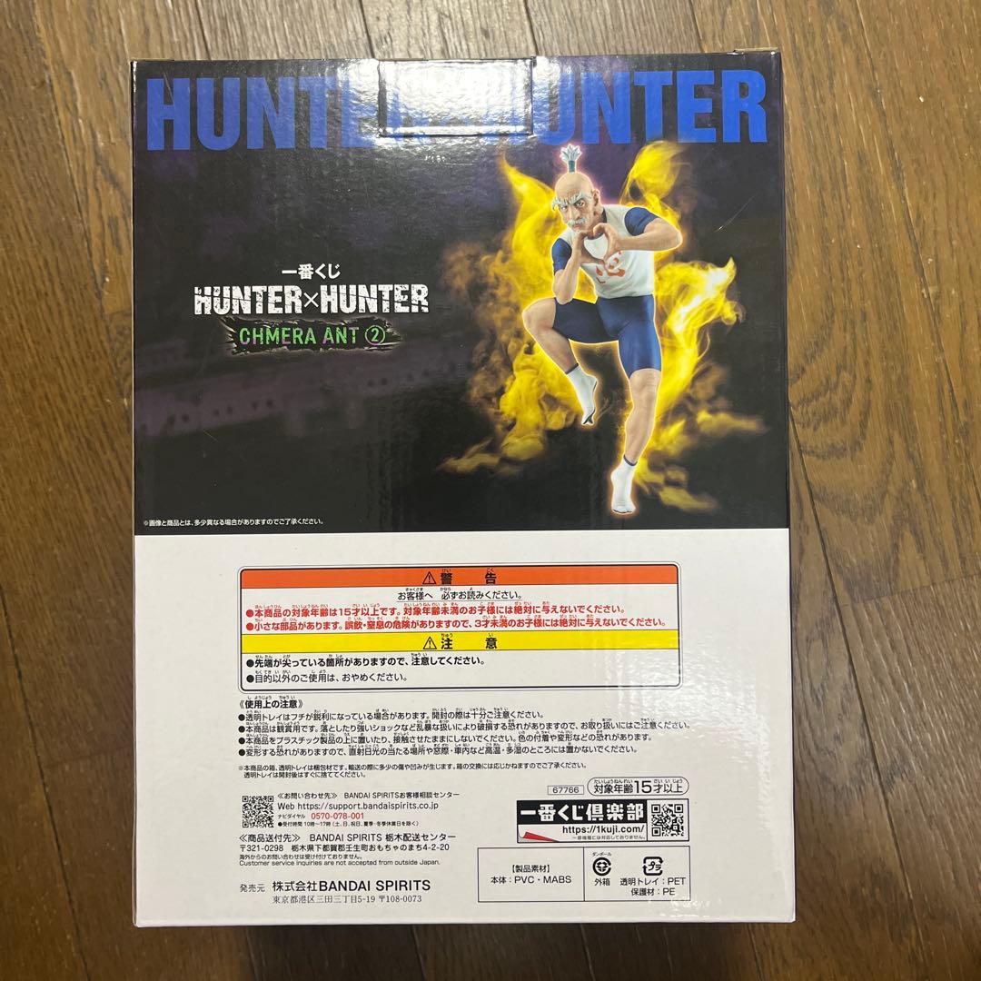 HUNTER×HUNTER ネテロ B賞 フィギュア