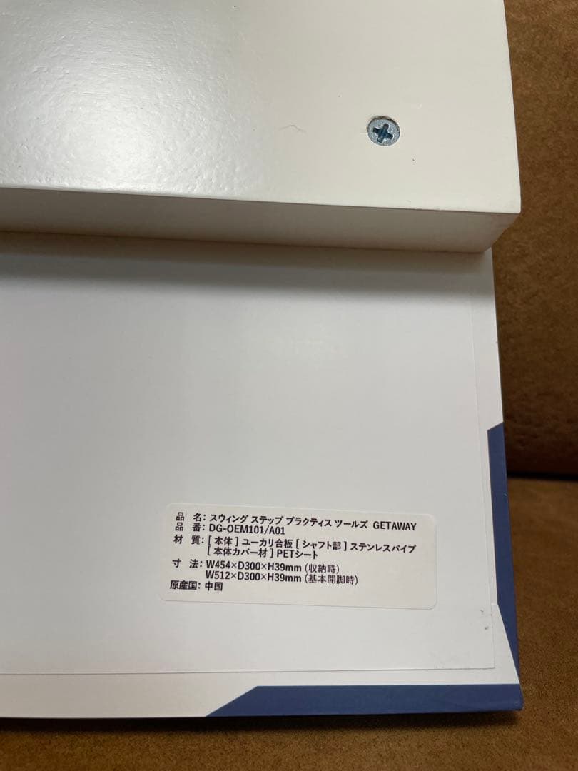 ゲッタウェイ