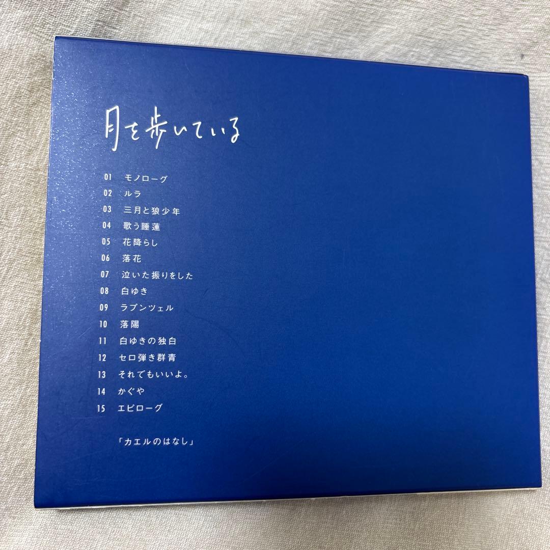 n-buna CD 月を歩いている 初回限定盤 花と水飴、最終電車