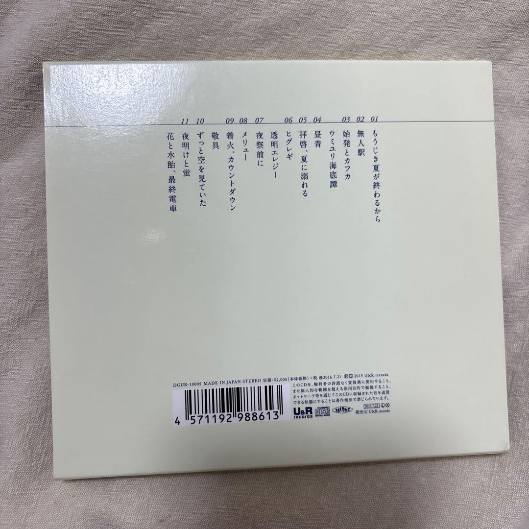 n-buna CD 月を歩いている 初回限定盤 花と水飴、最終電車