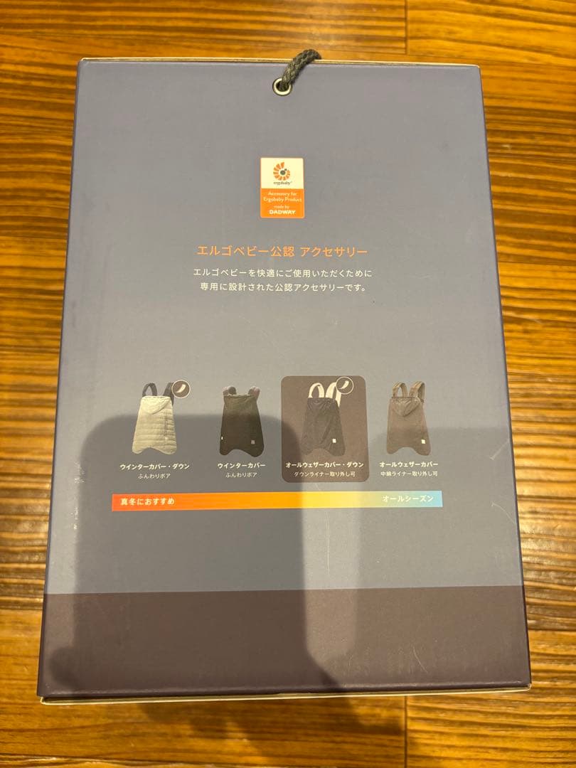 ⭐︎箱無し　ベビーホッパー オールウェザーダウンカバー ブラック(1個)