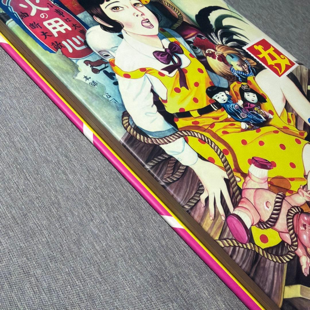 【希少・改訂前】少女椿 丸尾末広 青林堂版（第2刷） 含む　6冊セット