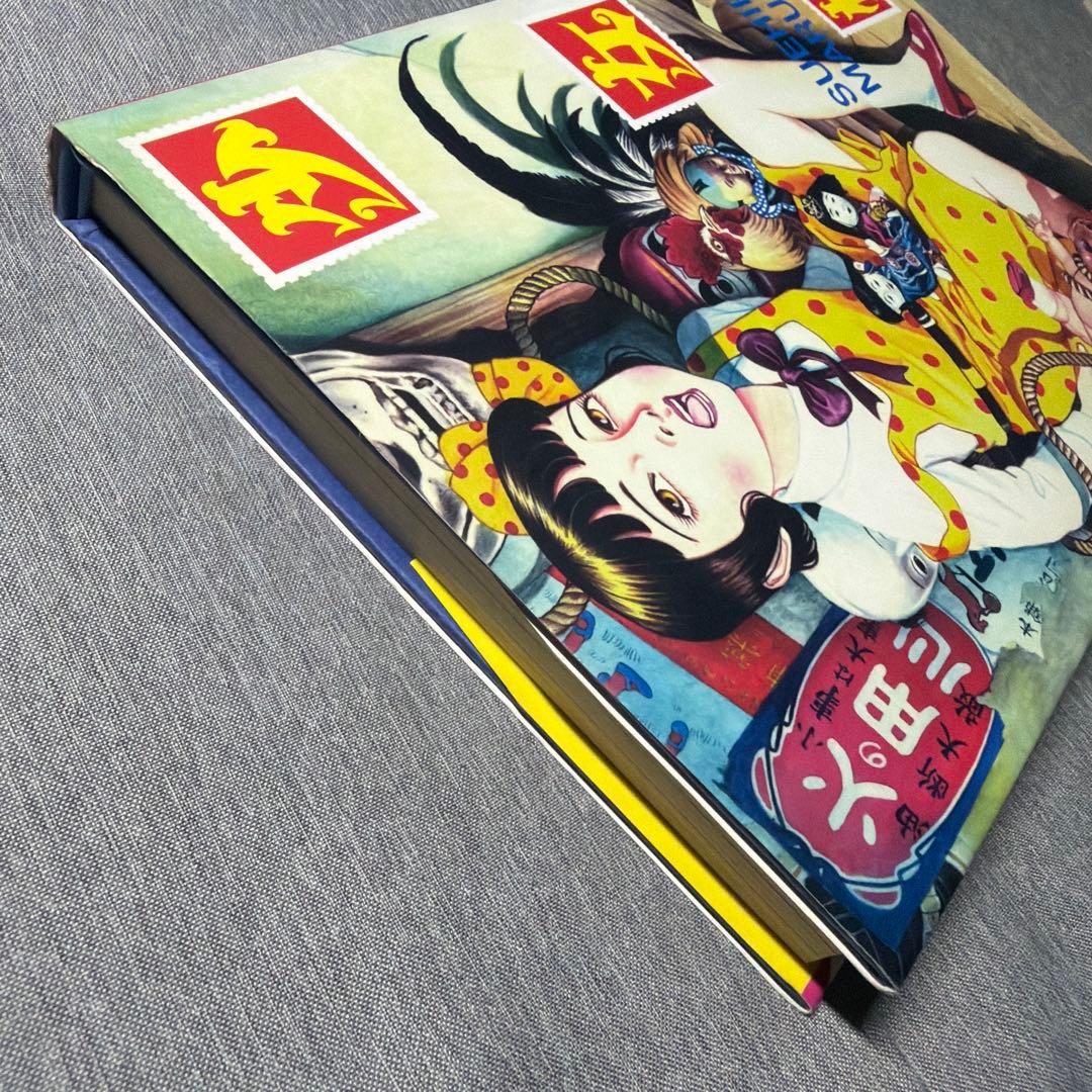 【希少・改訂前】少女椿 丸尾末広 青林堂版（第2刷） 含む　6冊セット