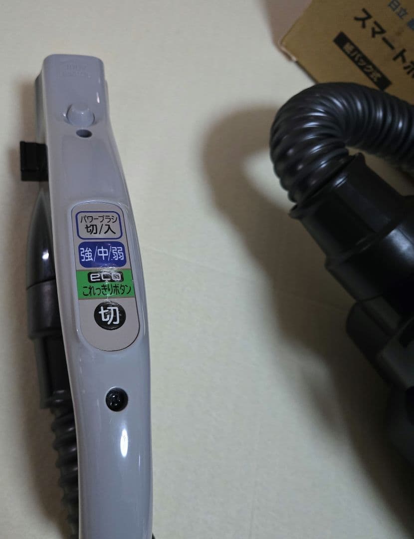 日立電気掃除機 かるパック 紙パック式