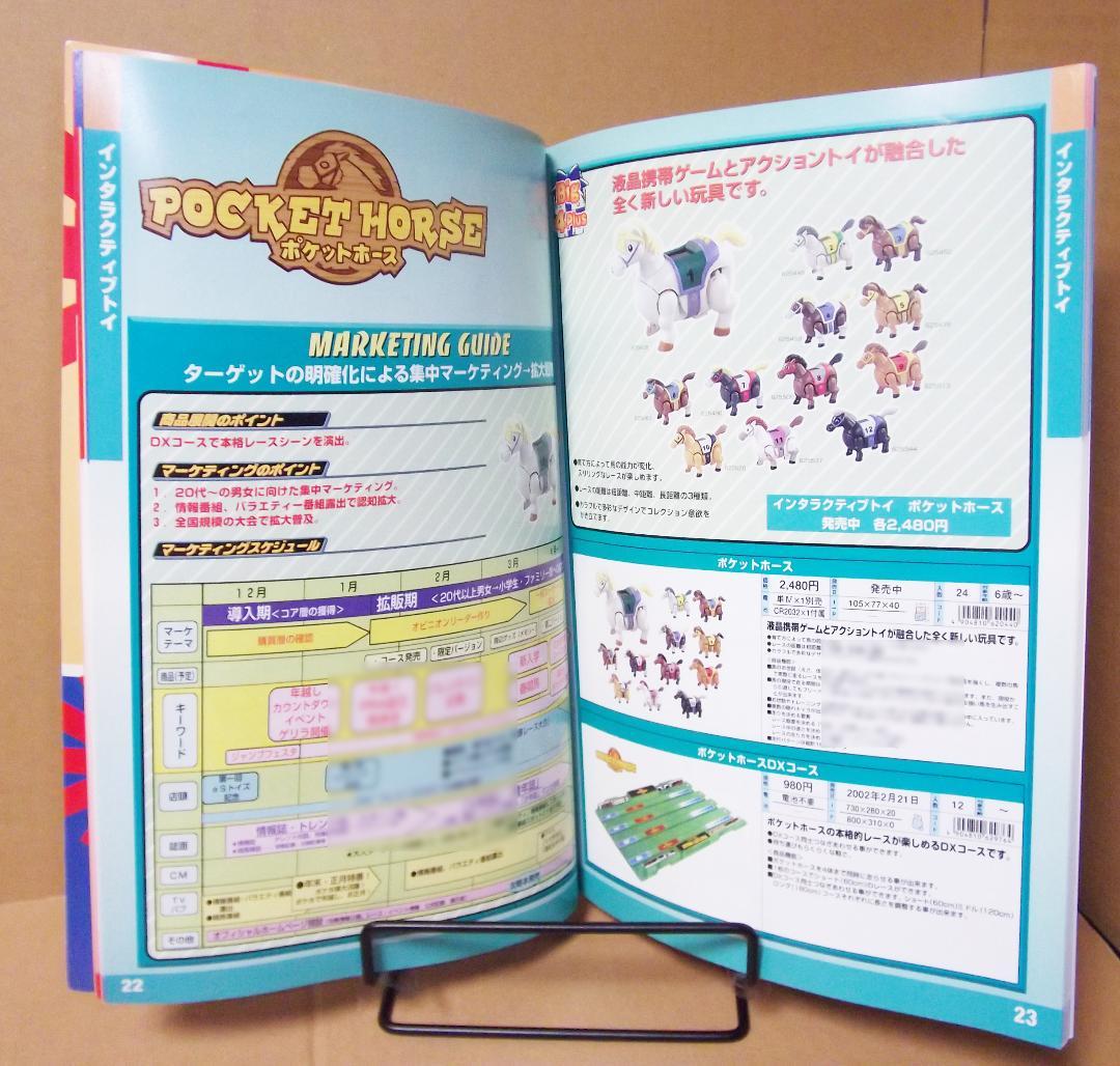 トミー 2002年 玩具 カタログ ポケモン ゾイド キングダムハーツ 最終値下