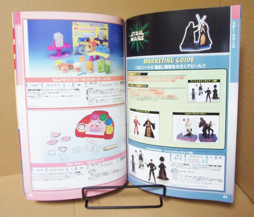 トミー 2002年 玩具 カタログ ポケモン ゾイド キングダムハーツ 最終値下
