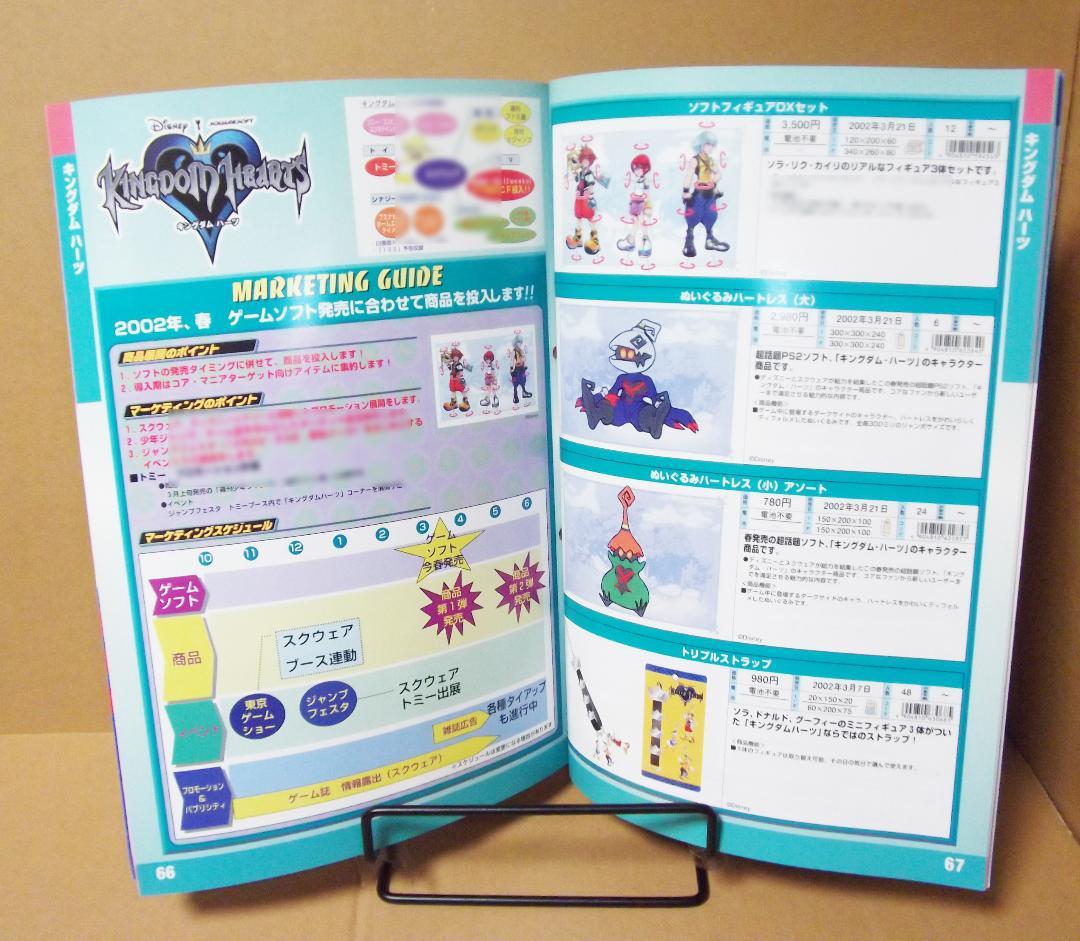 トミー 2002年 玩具 カタログ ポケモン ゾイド キングダムハーツ 最終値下