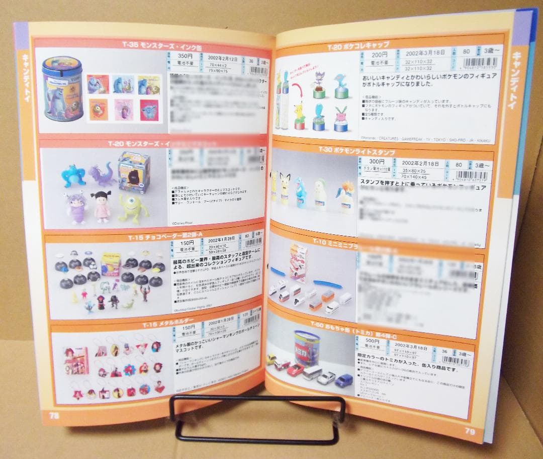 トミー 2002年 玩具 カタログ ポケモン ゾイド キングダムハーツ 最終値下
