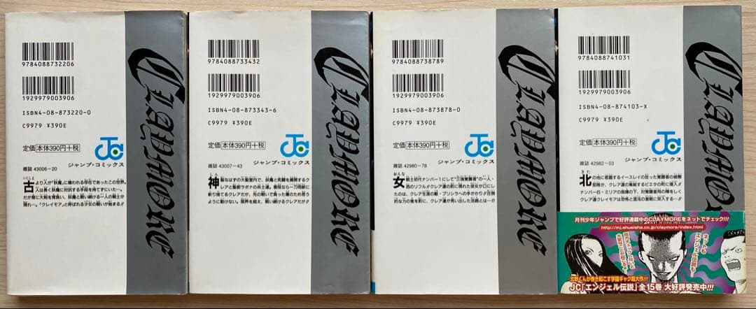 クレイモア全巻(1〜27巻・全初版)
