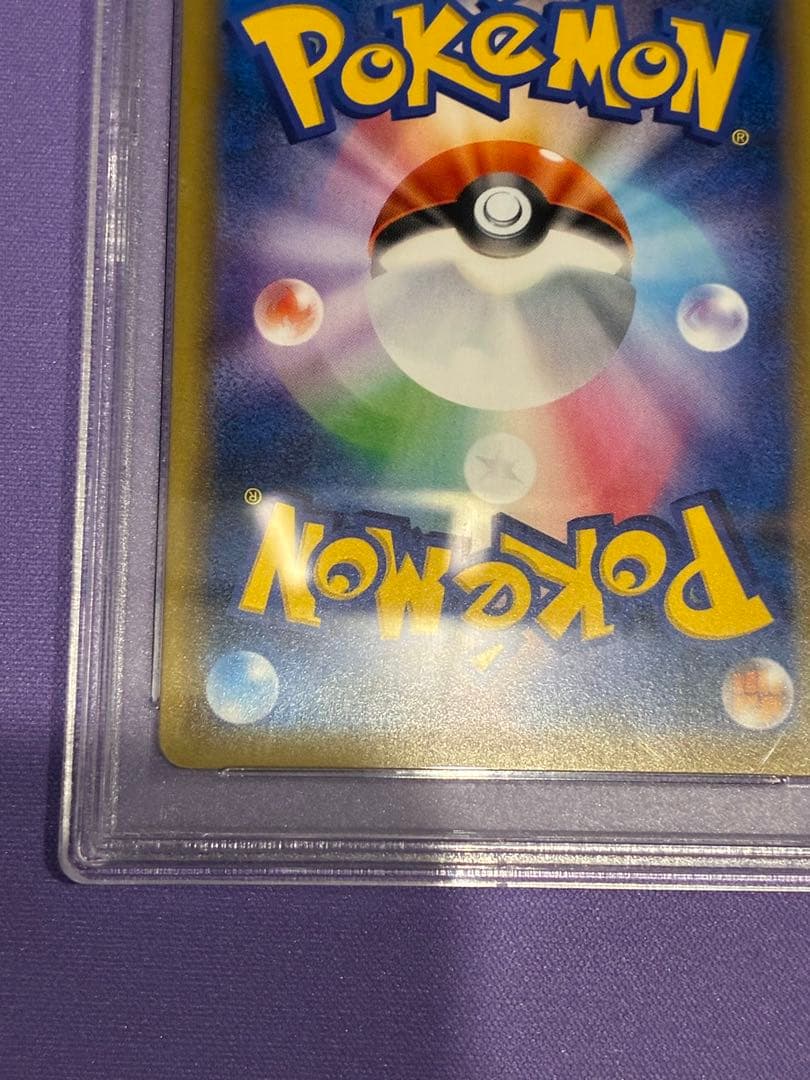 PSA10 リザードン とりかえっこプリーズ　280 PROMO XY 20th
