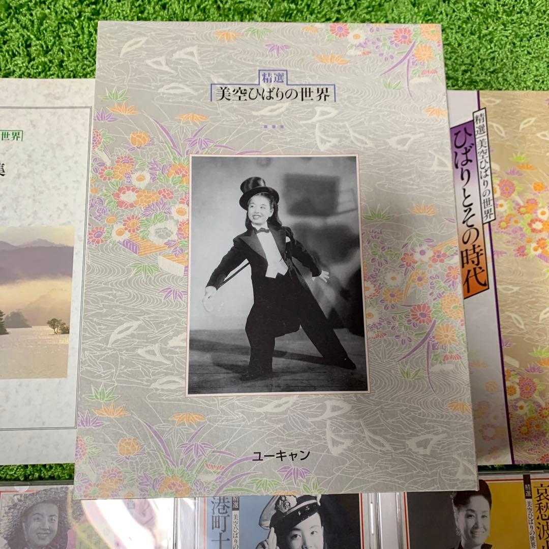 美空ひばりの世界 CDボックスセット10枚組