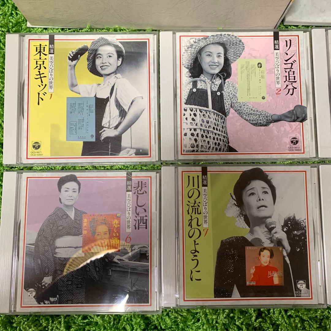 美空ひばりの世界 CDボックスセット10枚組