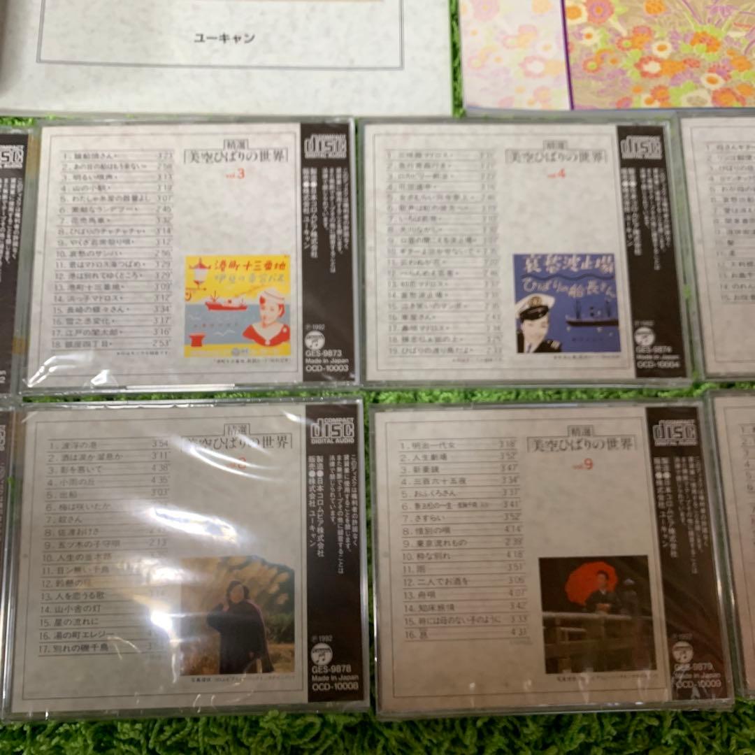美空ひばりの世界 CDボックスセット10枚組