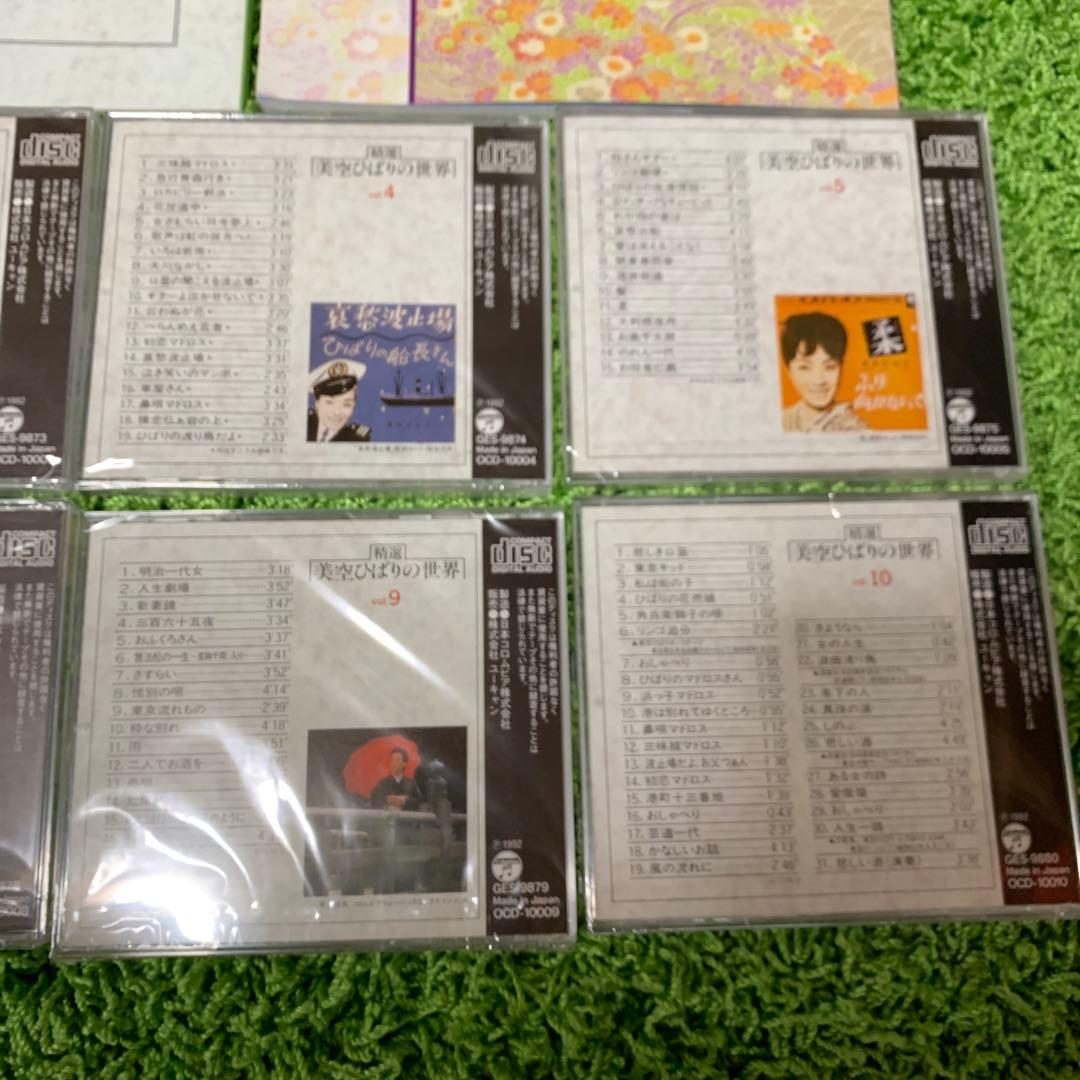 美空ひばりの世界 CDボックスセット10枚組