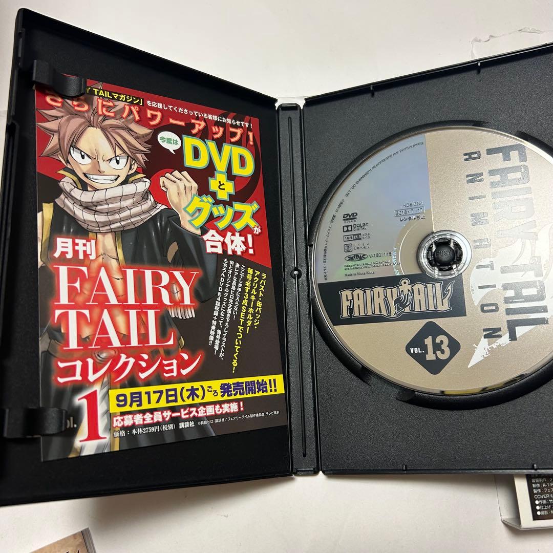 【送料込み】FAIRY TAIL マガジン Vol.1〜13 真島ヒロ 白土悠介