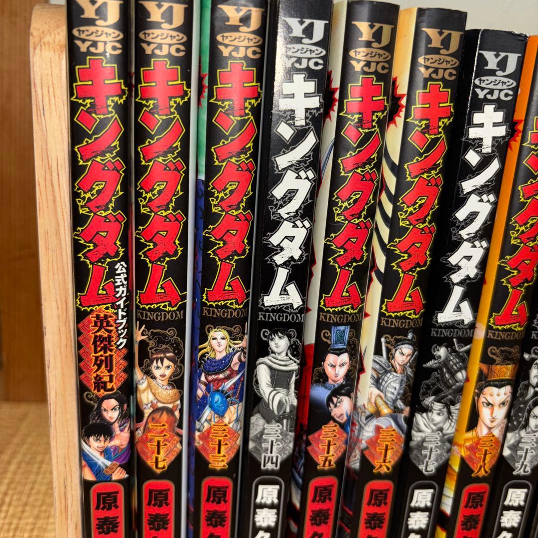 キングダム　33-78巻＋27巻＋公式ガイドブック