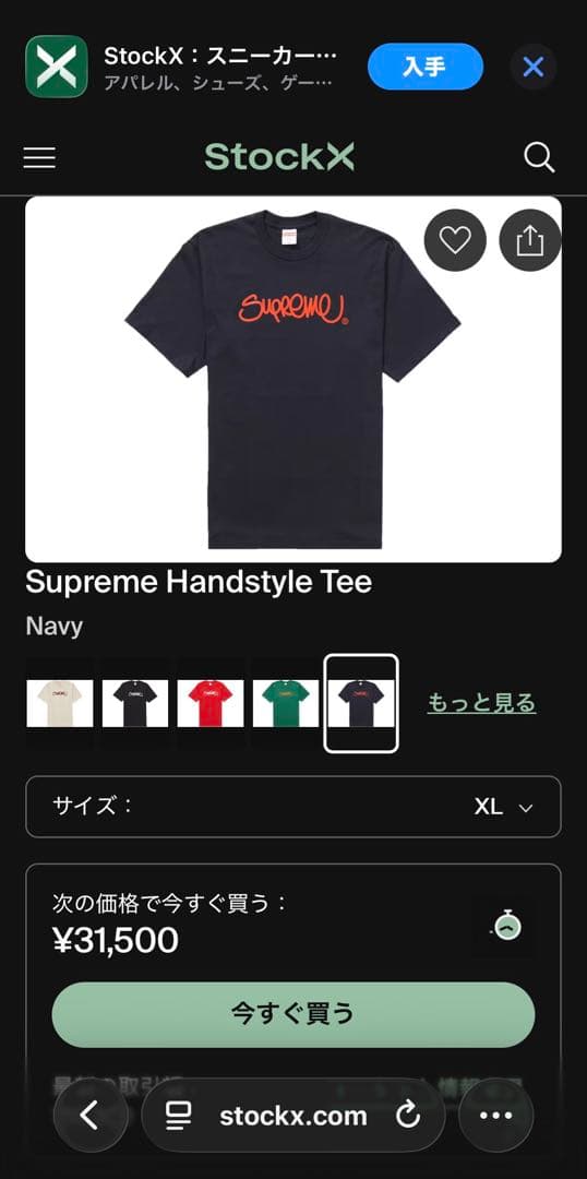 【新品未使用】最終価格 Supreme Handstyle Tee ボックスロゴ