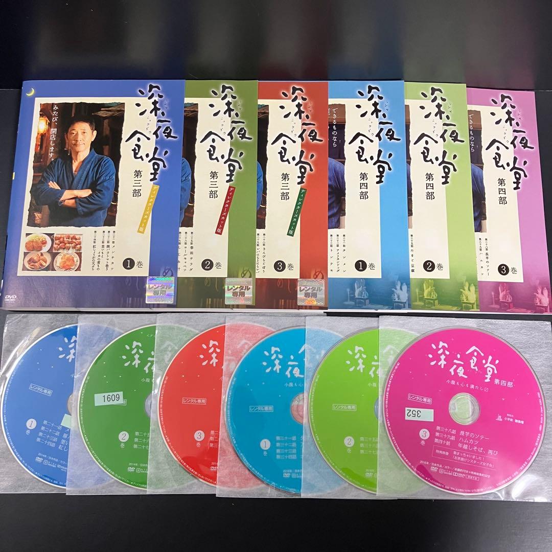 深夜食堂 第1〜第5+映画2本 レンタルDVD TVドラマ 全巻完結セット
