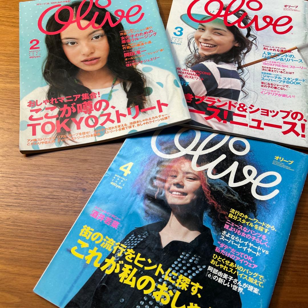 オリーブ　olive 15冊と1999年5冊セット