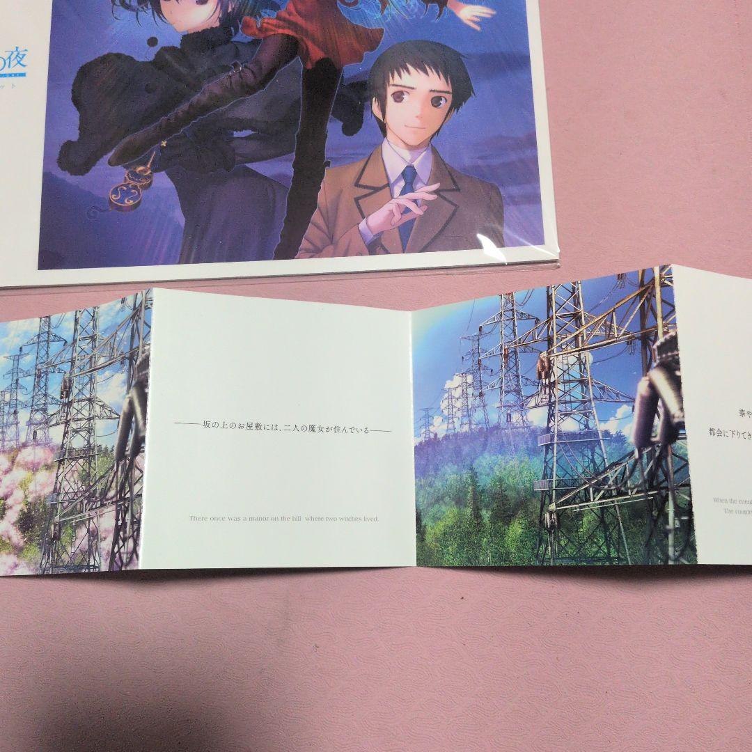 TYPE MOON material 集など