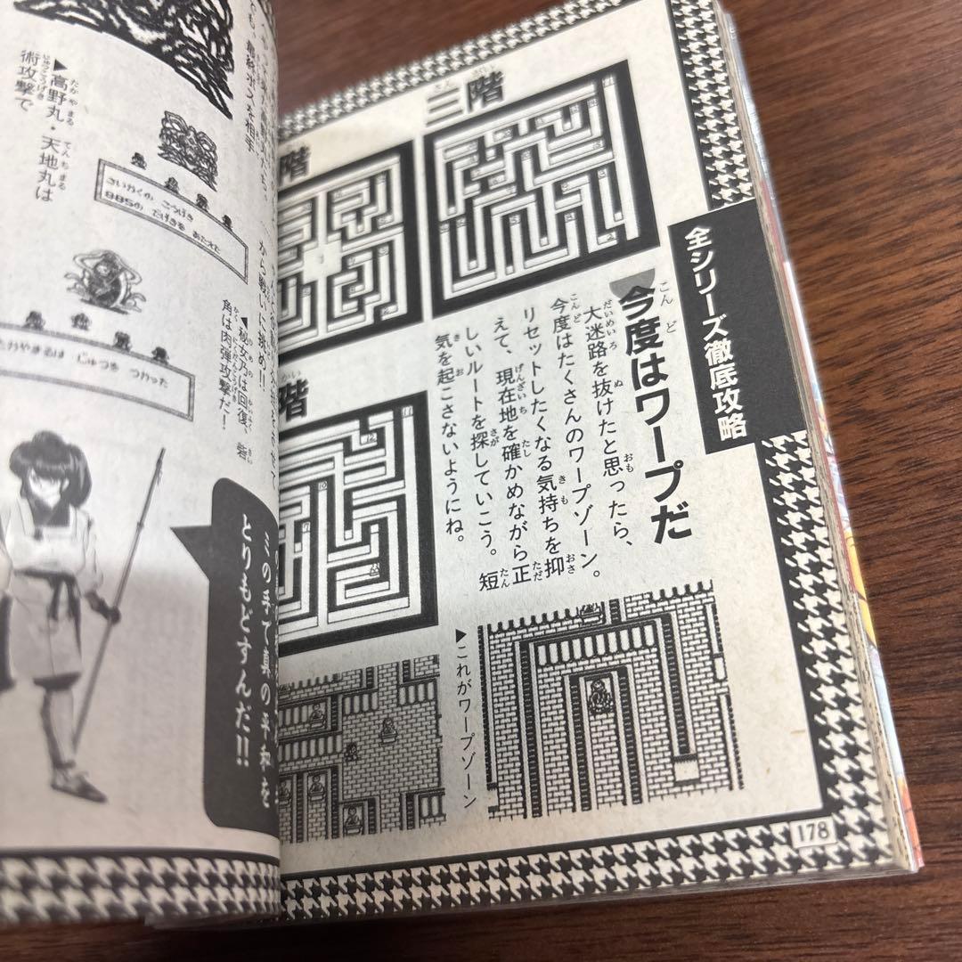 ゲームボーイ　ONI 大百科