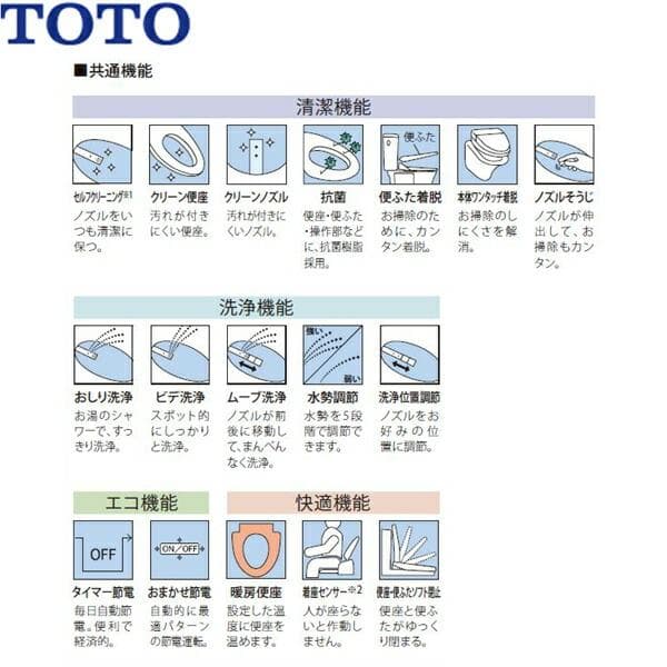 TOTO（新品）ウォシュレット 2025年製 温水洗浄便座　TCF2213E