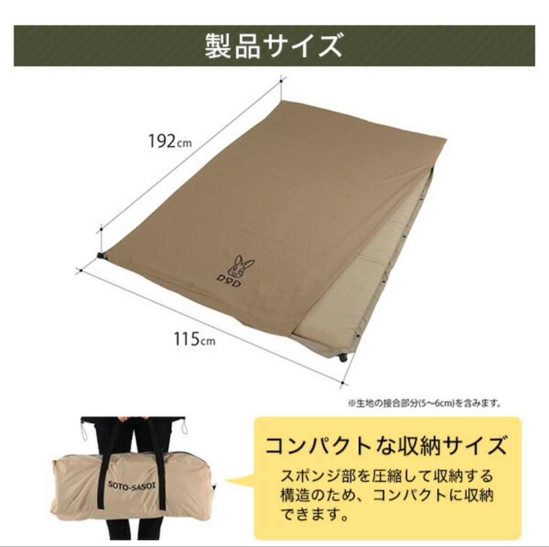 【新品未使用】ソトネノサソイM (CM2-621-TN) アウトドアマット