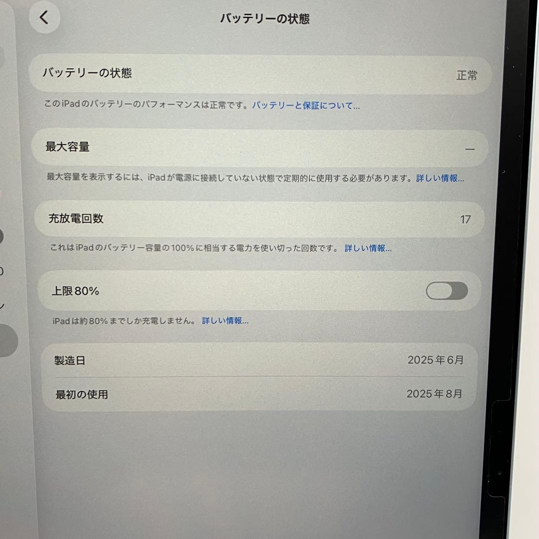 TomsiPad Air 13インチ Wi-Fi 128GB